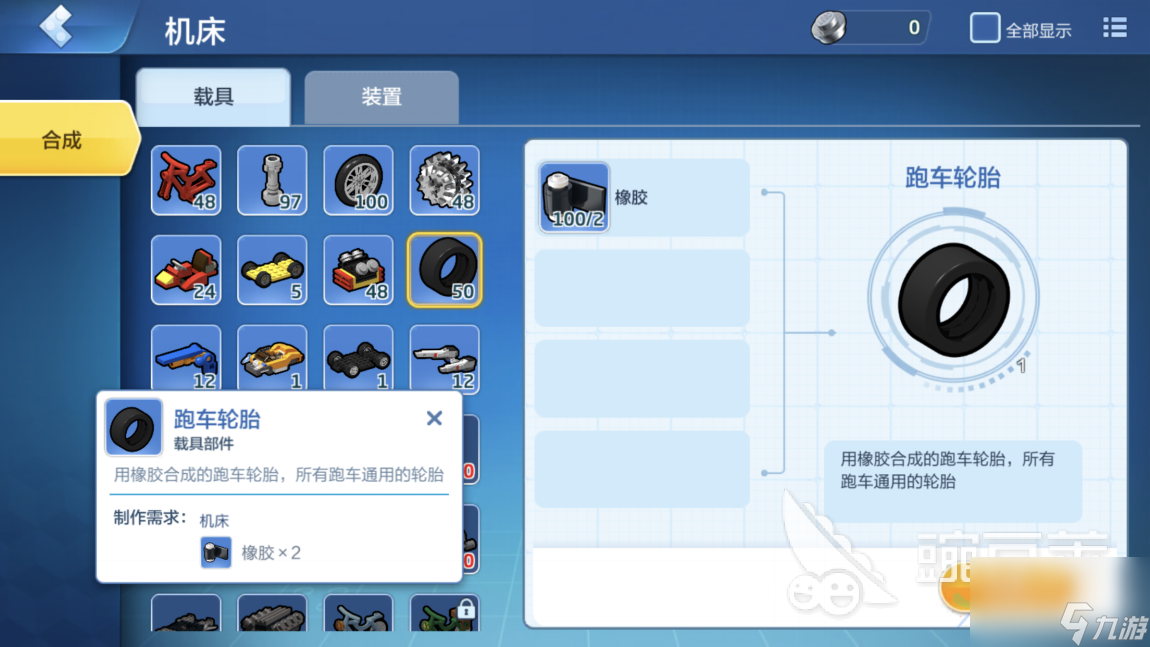 做有车一族，乐高无限卡丁车轮胎怎么做