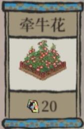 花坛介绍 江南百景图花坛有哪些