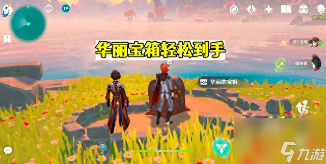 无相之岩在哪(原神中的宝箱该怎么获得)「每日一条」