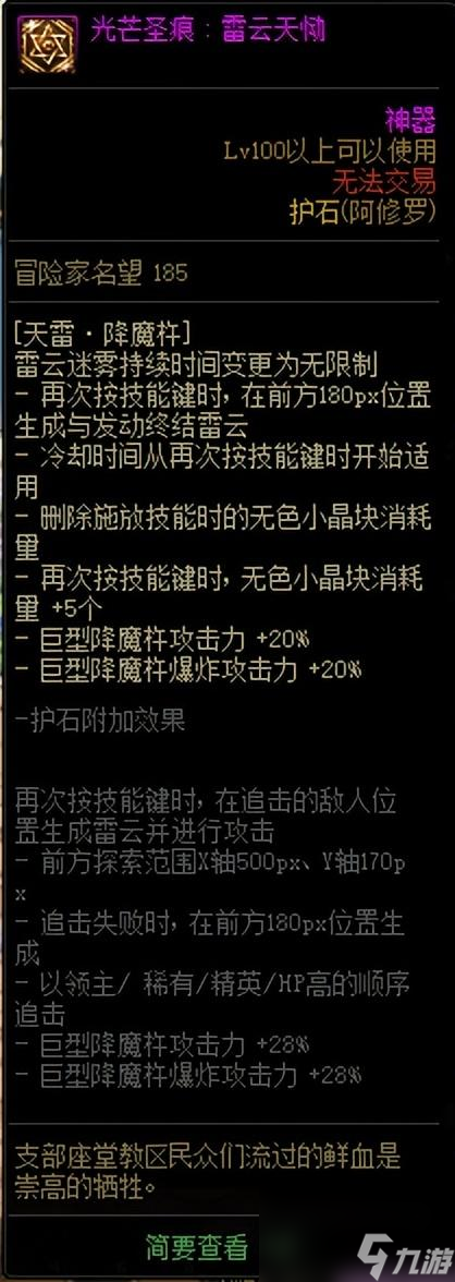 dnf天帝护石毕业怎么选择（地下城与勇士阿修罗怎样才能伤害最高）「干货」