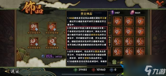 火影忍者手游饰品抗魔表最新是什么 最新饰品抗魔表全分享