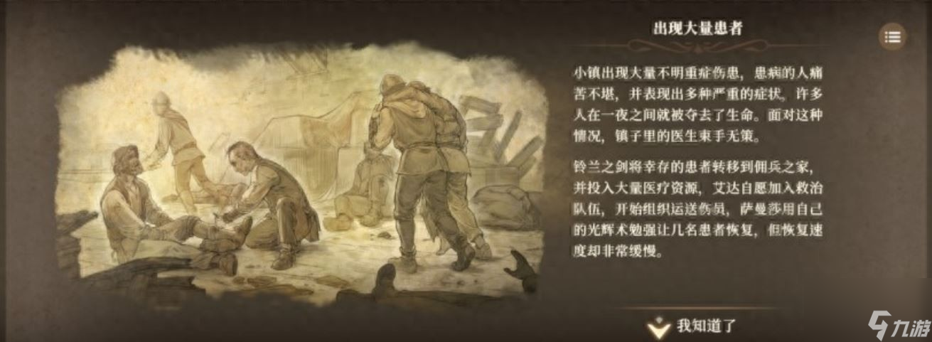 《铃兰之剑为这和平的世界》攻略大全