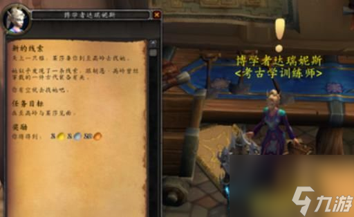 魔兽世界达拉然考古任务怎么做（魔兽考古训练师升级攻略）