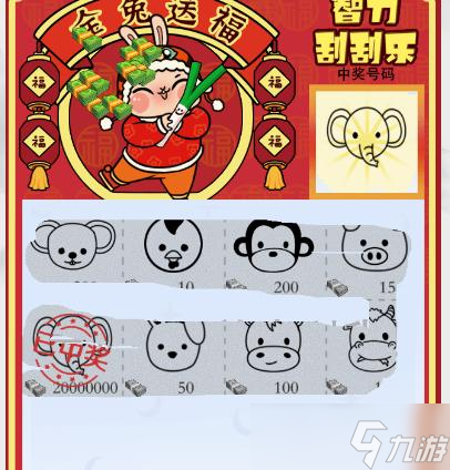 疯狂梗传智力刮刮乐怎么过 疯狂梗传关卡通关攻略