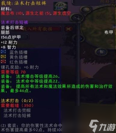 wow附魔分解需求等级（wow附魔1到300怎么冲）