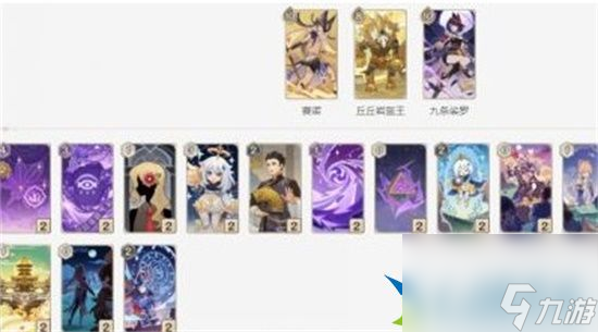 原神七圣召唤PVP强力卡组有哪些 七圣召唤PVP五大强力卡组推荐