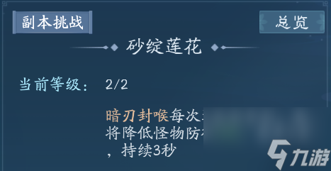 新笑傲江湖：高爆发输出的唐门“神机”流派心法详解来啦！