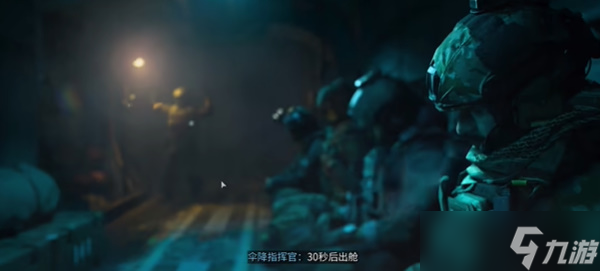 使命召唤第二章怎么过