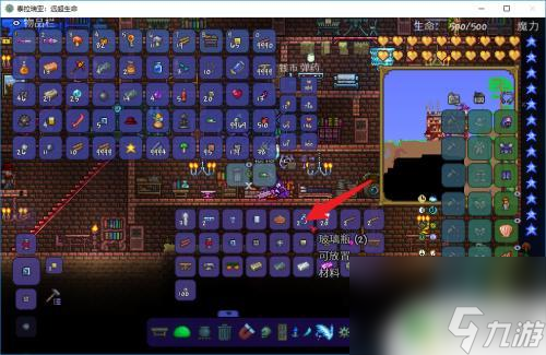 泰拉瑞亚瓶子如何装修 泰拉瑞亚瓶子怎么合成