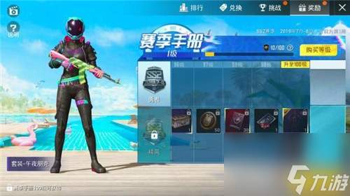 精英手册性价比分析 和平精英SS2精英手册买哪个好