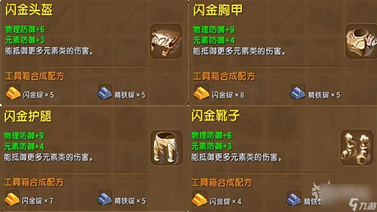 迷你世界初期攻略介绍，原来防御系统，和我的世界差距这么大