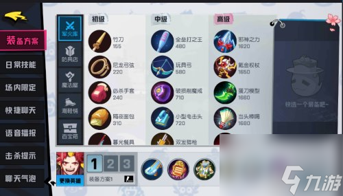 金角最強(qiáng)加點(diǎn)攻略 非人學(xué)園金角怎么出裝