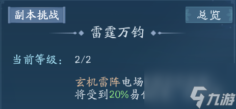 新笑傲江湖：高爆发输出的唐门“神机”流派心法详解来啦！