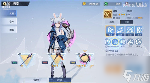 幻塔GS值怎么提升