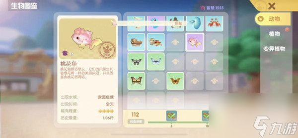 摩尔庄园桃花鱼出没时间位置介绍 摩尔庄园桃花鱼在什么地方可以钓到