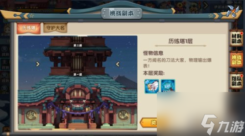 历练塔玩法攻略 六道2历练塔怎么快速爬塔