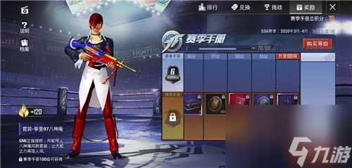 ss6赛季宝箱开出夏尔美技巧 和平精英ss6赛季夏尔美怎么得