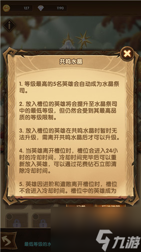 换水晶祭司方法 剑与远征水晶祭司怎么更换