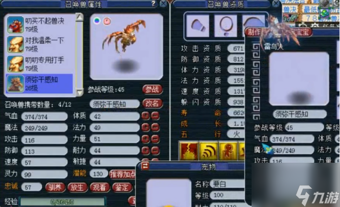 梦幻西游：全红出其不意雷鸟人上须弥，十分之一的概率，