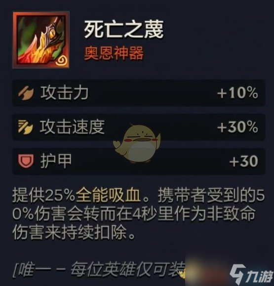 金铲铲之战s10奥恩神器介绍一览