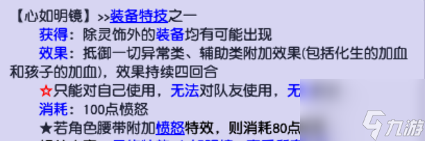 梦幻西游秘籍技能大全（梦幻西游技能一览表）