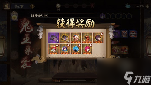 御魂性比最佳 阴阳师鬼王之宴退治奖励选什么好