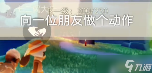 光遇11月22日每日任務(wù)攻略
