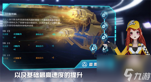 最佳改装分支图 <span class='zzqColorRed'>QQ</span>飞车手游霹雳战驱怎么改装