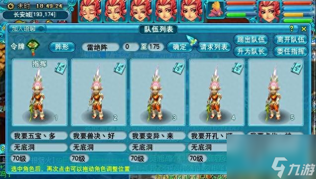 夢幻西游無底洞技能最新改動(dòng)有哪些（2023無底洞秒脈還是奶脈）「知識(shí)庫」