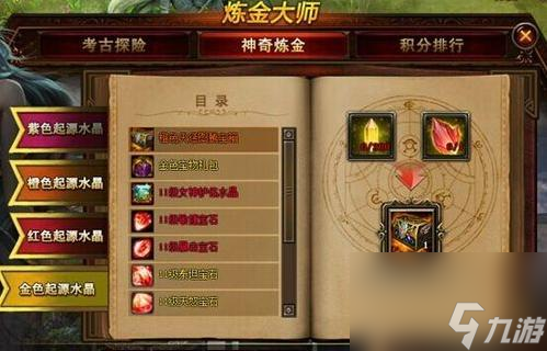 全民奇迹炼金点数叫什么