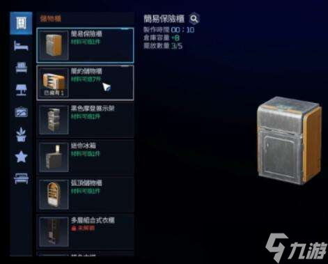 星球重启背包扩容怎么弄 星球重启背包怎么扩容