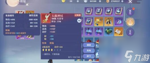 梦幻新诛仙物理门派选择培养建议 梦幻新诛仙物理门派培养选什么好