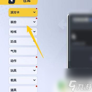 香肠派对更新怎么换装啊 香肠派对如何更换套装