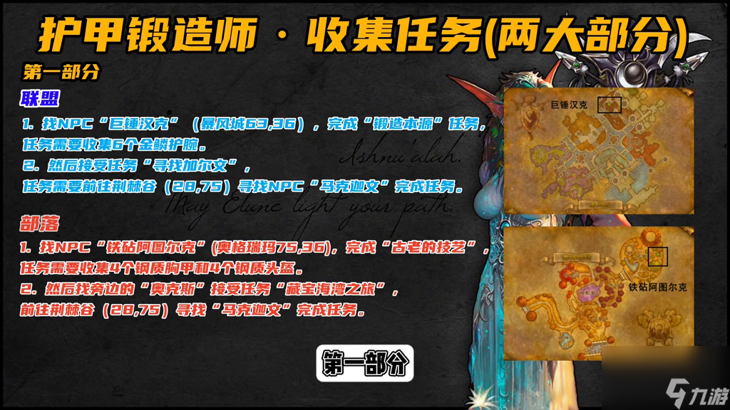 暗影猎手任务有什么用（魔兽世界史诗弓任务攻略）