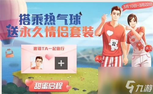 和平精英的白色情人节怎么领(甜蜜值提升攻略)「已解决」