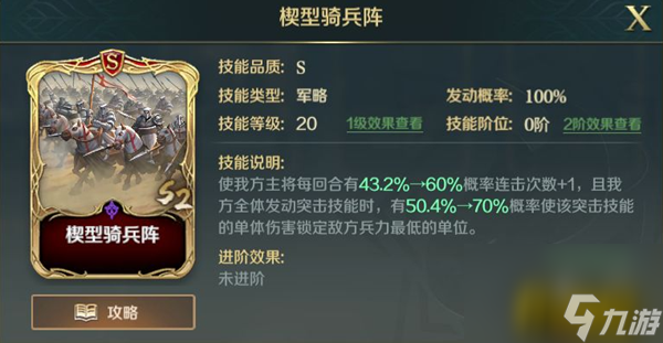 爱德华技能搭配攻略 文明与征服爱德华技能怎么搭配