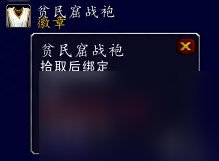 貧民窟聲望獎勵有哪些（貧民窟任務(wù)哪些裝備最推薦）「必看」