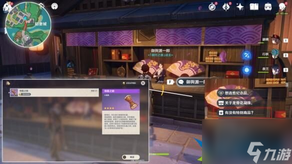 原神绮筵之鼓怎么获得 3.5版本绮筵之鼓获取方式分享