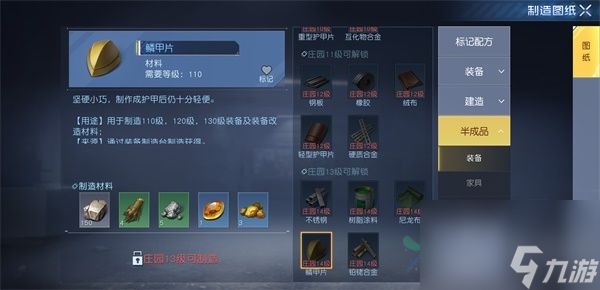 <a id='link_pop' class='keyword-tag' href='https://www.9game.cn/lmjx/'>黎明觉醒</a>鳞甲片如何获得