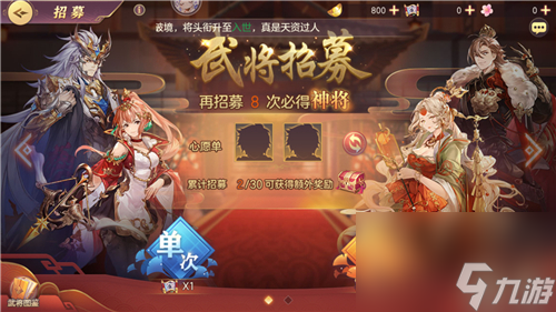 入手橙色武将方法介绍 三国志幻想大陆武将怎么获得
