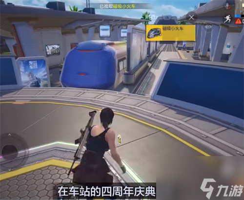 磁吸小火车刷新位置一览 和平精英磁吸小火车在哪