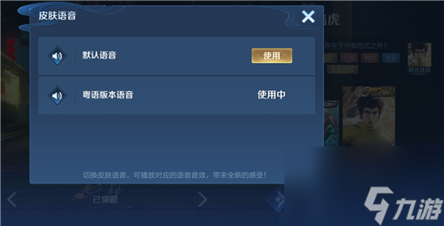 激活设置使用教学 王者荣耀庄周高山流水技能音效包怎么用