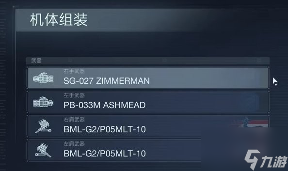 裝甲核心6單噴打樁機BD分享