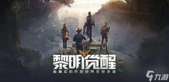 <a id='link_pop' class='keyword-tag' href='https://www.9game.cn/lmjx/'>黎明觉醒</a>藏宝图断桥下的休息位置介绍