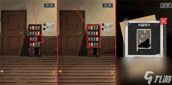 谜案追凶2逃出异人馆第一关攻略