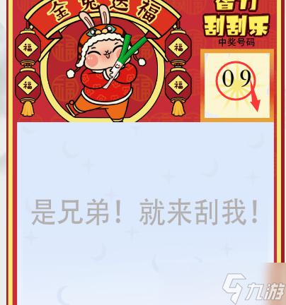 疯狂梗传智力刮刮乐怎么过 疯狂梗传关卡通关攻略