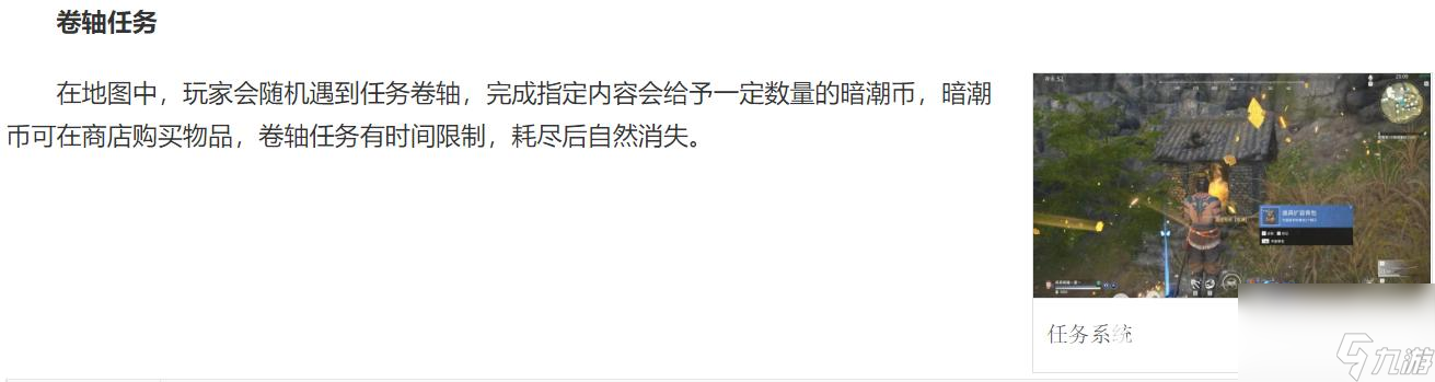 永劫无间现在还值得买吗？ （永劫无间任务系统）
