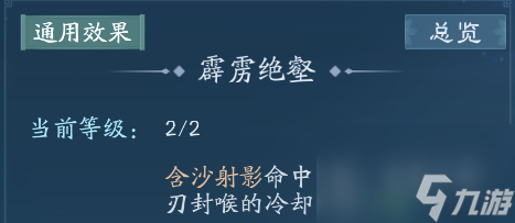 新笑傲江湖：高爆发输出的唐门“神机”流派心法详解来啦！