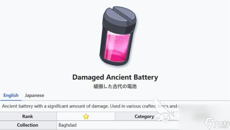 蔚蓝档案古代电池怎么获取 古代电池使用技巧