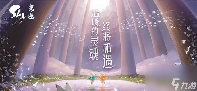 光遇墓土光之翼位置在哪